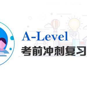 A-Level pre-exam sprint review (GCSE&AS)